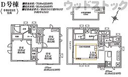 練馬区旭丘2丁目 新築戸建 D号棟