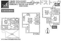 板橋区若木2丁目 新築戸建 1号棟