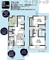 府中市本宿町4丁目　新築一戸建て　2号棟