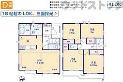 西東京市西原町2丁目 新築戸建 D号棟