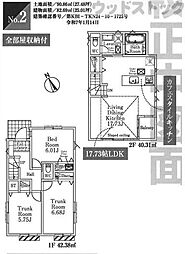 練馬区立野町　新築一戸建て　2号棟