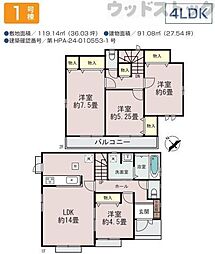 府中市西府町3丁目　新築一戸建て　1号棟