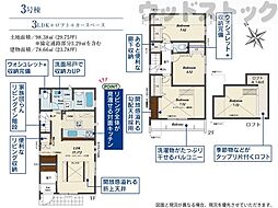 西東京市芝久保町5丁目　新築一戸建て　3号棟