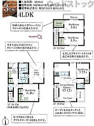 中野区沼袋1丁目 新築戸建 3号棟