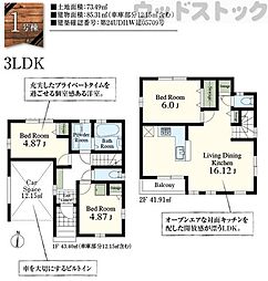 練馬区西大泉3丁目 新築戸建 1号棟