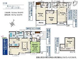 国分寺市西町5丁目 新築戸建 1号棟