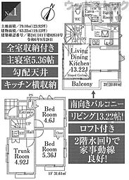 多摩市関戸3丁目 新築戸建 1号棟