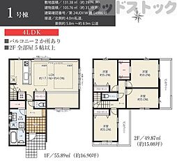 西東京市向台町4丁目 新築戸建 1号棟