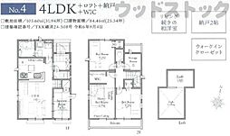 三鷹市北野4丁目 新築戸建 4号棟