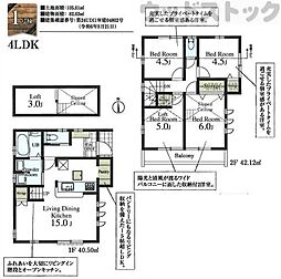 西東京市芝久保町1丁目　新築一戸建て