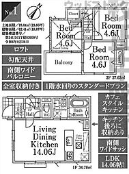 府中市南町3丁目　新築一戸建て