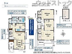 府中市小柳町5丁目　新築一戸建て　2号棟