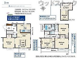 府中市小柳町5丁目　新築一戸建て　5号棟