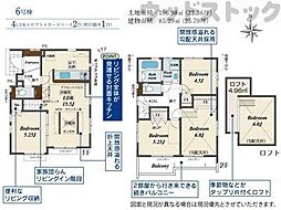 府中市小柳町5丁目　新築一戸建て　6号棟