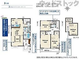 府中市小柳町5丁目　新築一戸建て　8号棟