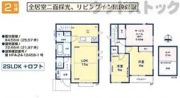 国立市中3丁目 新築戸建 2号棟