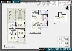 小金井市貫井北町5丁目　新築一戸建て