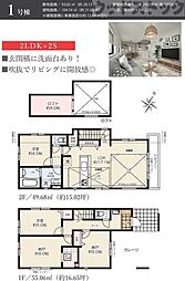 練馬区貫井3丁目 新築戸建 1号棟