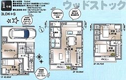 練馬区貫井4丁目 新築戸建 1号棟