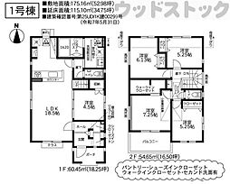 世田谷区砧7丁目　新築一戸建て　1号棟