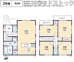 小金井市貫井南町1丁目 新築戸建 2号棟