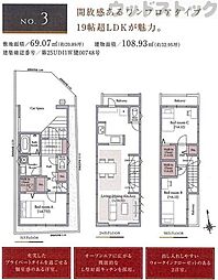 中野区丸山1丁目 新築戸建 3号棟