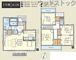 府中市浅間町4丁目　新築一戸建て　1号棟