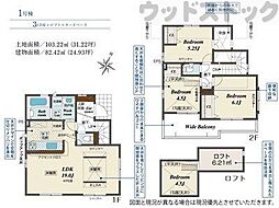 調布市入間町2丁目　新築一戸建て