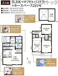 調布市佐須町1丁目 新築戸建 A号棟