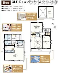 調布市佐須町1丁目 新築戸建 B号棟