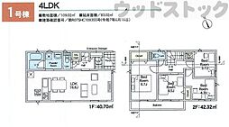 三鷹市大沢5丁目　新築一戸建て　1号棟