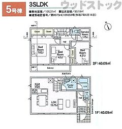 三鷹市大沢5丁目　新築一戸建て　5号棟