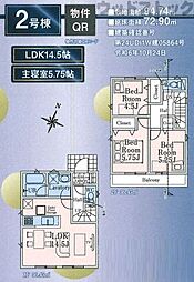 西東京市南町3丁目 新築戸建 2号棟