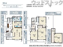 東久留米市前沢3丁目 新築戸建 19号棟