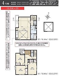 練馬区石神井台8丁目 新築戸建 4号棟