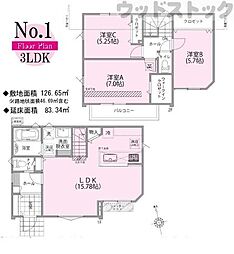 国分寺市北町2丁目　新築一戸建て　1号棟