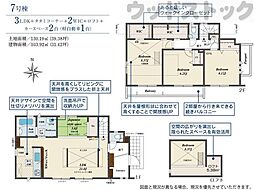 東久留米市前沢3丁目 新築戸建 7号棟
