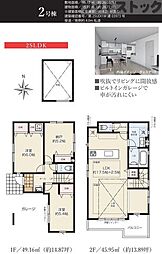 西東京市谷戸町3丁目 新築戸建 2号棟