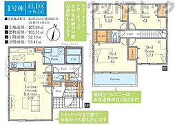 練馬区西大泉6丁目　新築一戸建て　1号棟