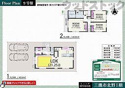 三鷹市北野2丁目 新築一戸建て 9号棟