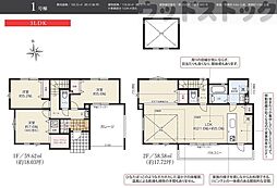 西東京市富士町2丁目 新築戸建 1号棟
