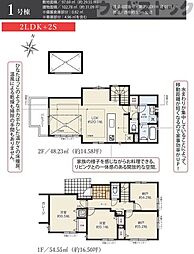 練馬区石神井台8丁目 新築戸建 1号棟