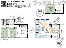 練馬区春日町5丁目 新築戸建 3号棟