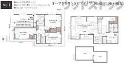 豊島区長崎5丁目 新築戸建 1号棟