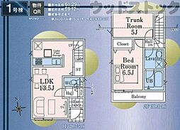 西東京市富士町4丁目 新築戸建 1号棟