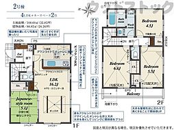 東久留米市八幡町2丁目 新築戸建 2号棟