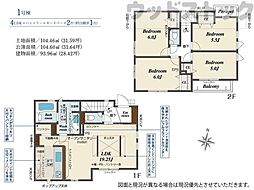 練馬区大泉学園町6丁目 新築戸建 1号棟