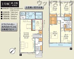 東村山市萩山町2丁目 新築戸建 1号棟