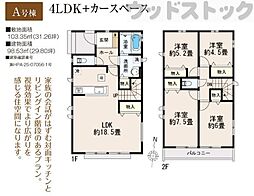 小平市小川町1丁目 新築戸建 A号棟