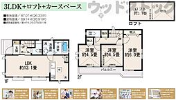 小平市小川町1丁目 新築戸建 A号棟